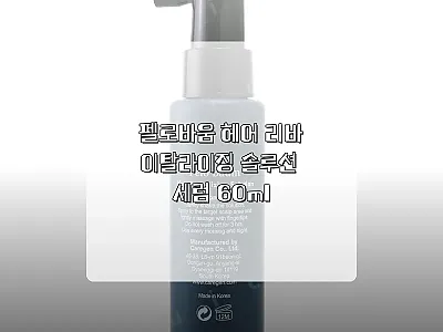 펠로바움 헤어 리바이탈라이징 솔루션  관련 이미지