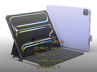 레드빈 아이패드 키보드케이스 커버 사 관련 이미지