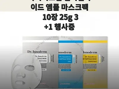 닥터이노덤 멀티펩타이드 앰플 마스크팩 관련 이미지